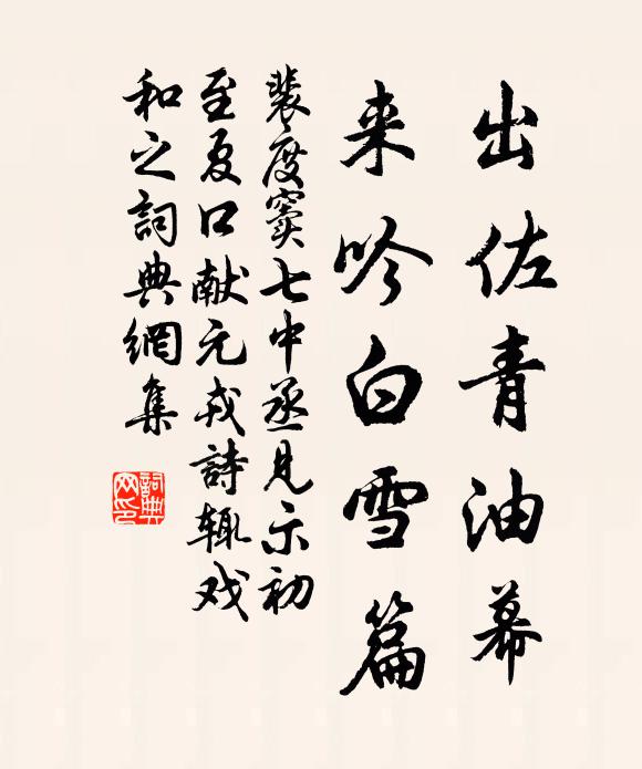 王事獨賢無倦色,雞鳴起坐屋三椽 詩詞名句