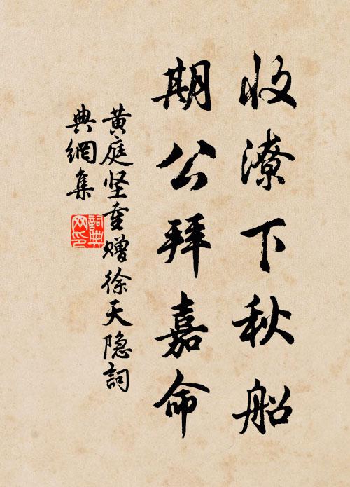 莊叟夢中非一蝶，右軍書次失群鵝 詩詞名句