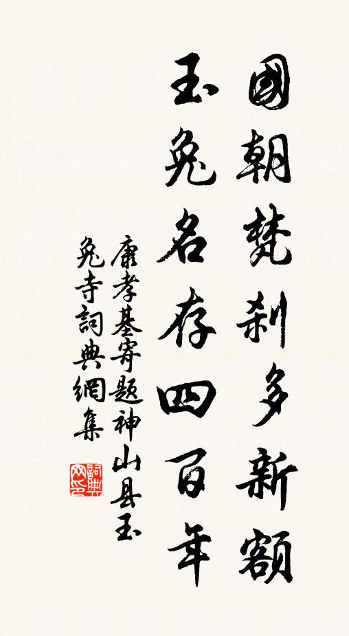 相思獨上青霞頂，閒倚欄乾望塔尖 詩詞名句