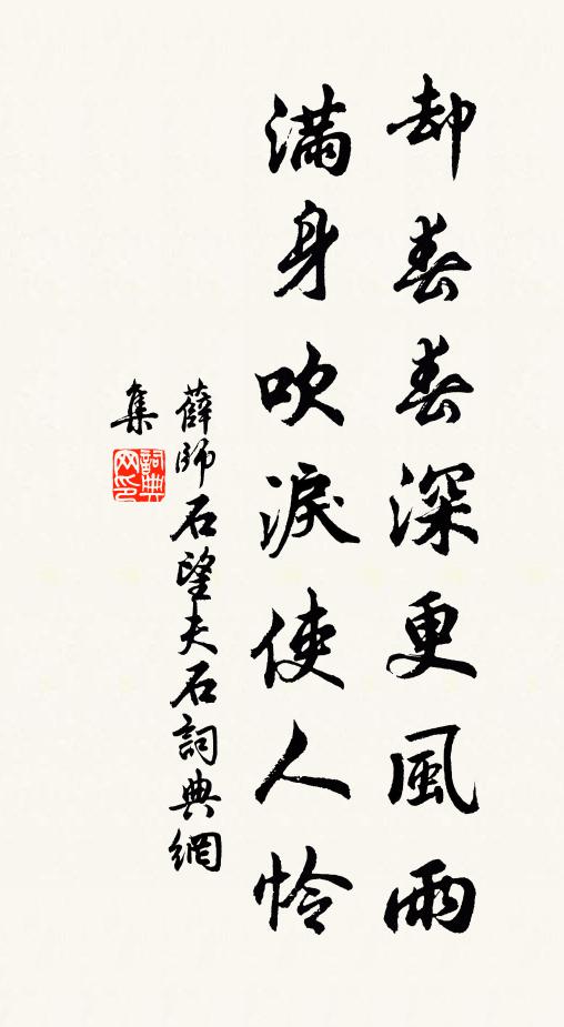 沉沉空翠厭征鞍,馬前山復山 詩詞名句