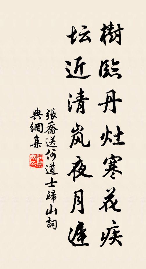 載葺塗丹雘,來瞻仰洞靈 詩詞名句