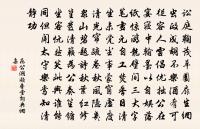 幾席絕塵囂,草木清且淑 詩詞名句