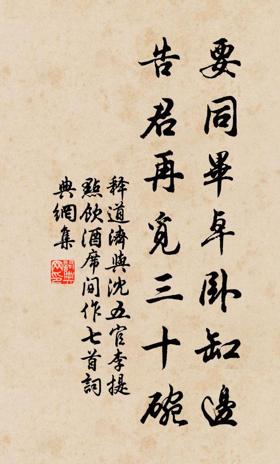 綠綈傳詔天下畿,驛馭駸駸擁使騑 詩詞名句