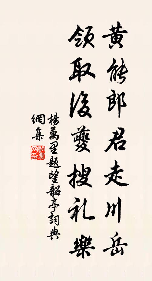 看取十行丹詔,遙指五雲深處,歸路接亨衢 詩詞名句