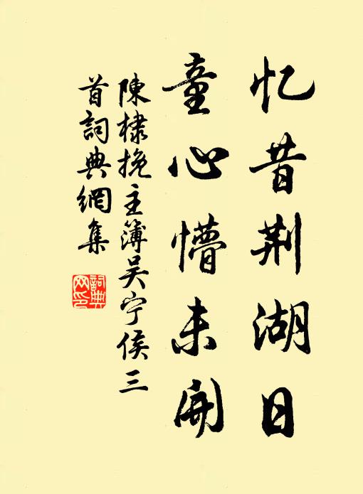 坐舉天涯目,停杯語日晡 詩詞名句