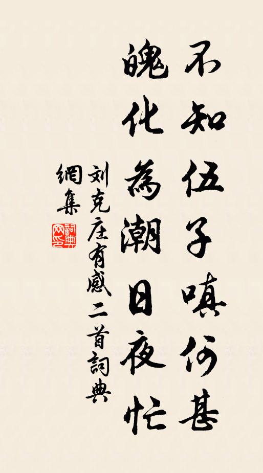 欲為多士勸，聊綴五言成 詩詞名句