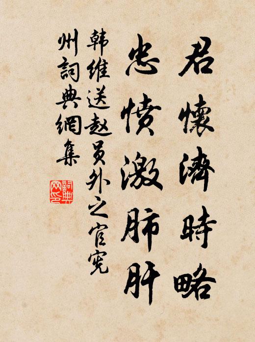 微風起清籟，烈日交翠陰 詩詞名句