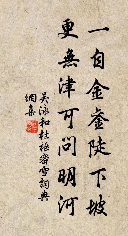 泉翁竟被盲夫棄，雲叟空勞聖主褒 詩詞名句