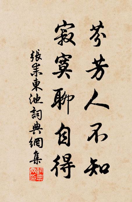 愧我寒蜩嘒如哽,墮身千仞求長綆 詩詞名句