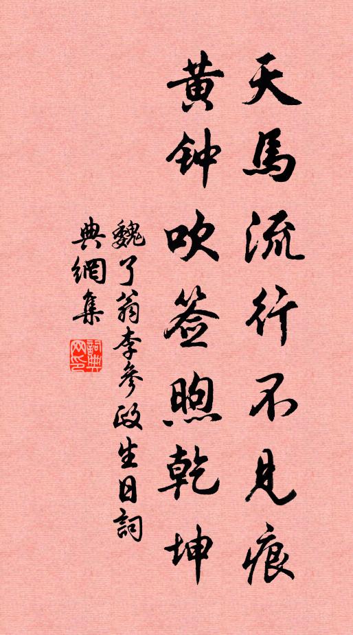 日月居諸,春秋代謝,幾見授衣流火 詩詞名句