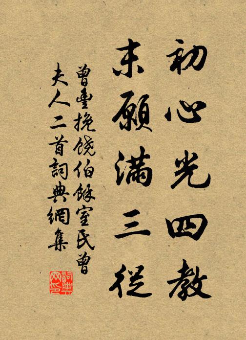 幾欲相尋去,紅塵滿路旁 詩詞名句