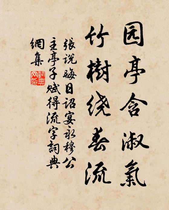 巍巍王謝家，袞袞世有才 詩詞名句