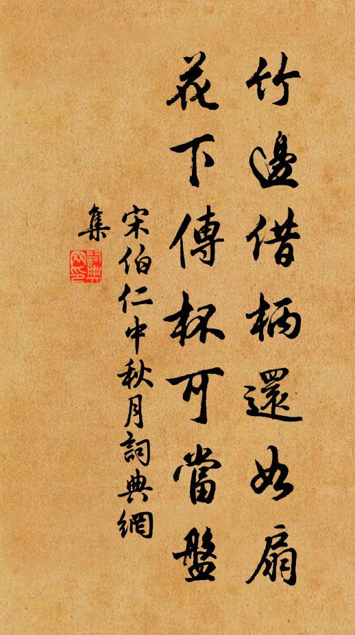 賴逢醉日終無損，正似得全於酒人 詩詞名句