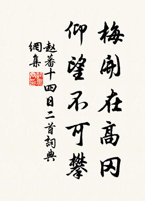 長卿只為長門賦，未識君臣際會難 詩詞名句