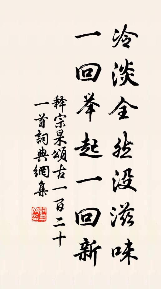 門見苔生滿，心慚吏到稀 詩詞名句