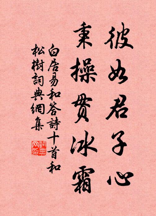 靈均心事少陵詩，青竹林邊白竹籬 詩詞名句