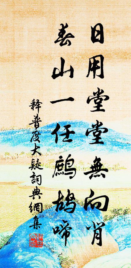 玉螭取噴薄,鐵鳳舞高寒 詩詞名句