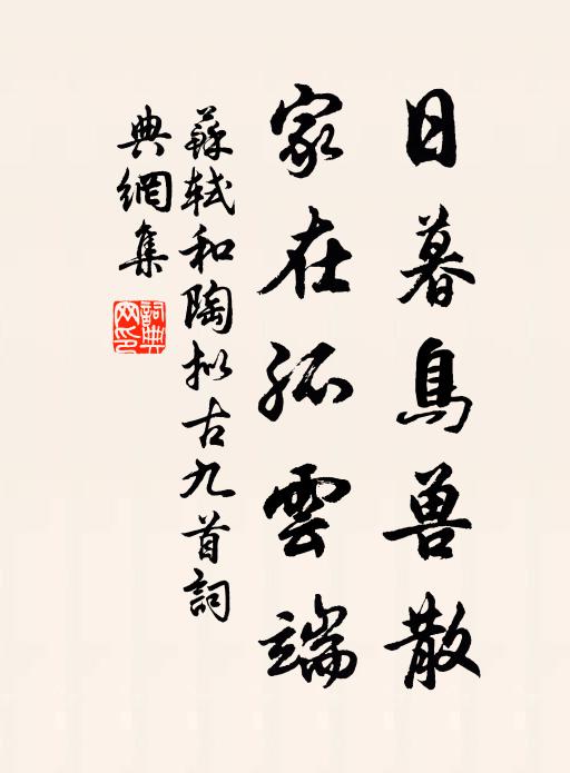 吾生後謫仙,況乃駑鈍資 詩詞名句