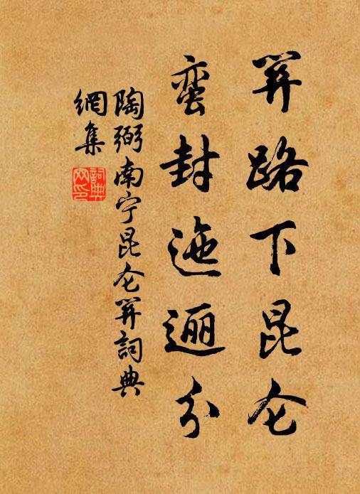 關內相知少，海邊來信稀 詩詞名句