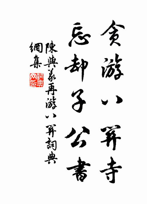 或分一壘向邊疆,願作長城如李勣 詩詞名句