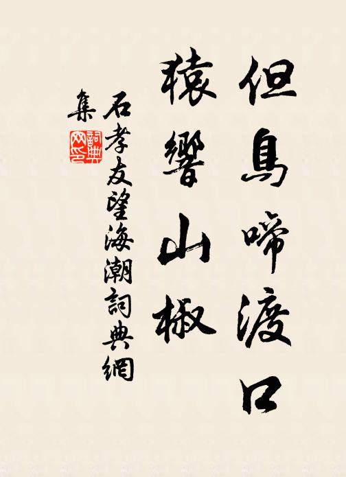 淅淅夢初驚,幽窗枕簟清 詩詞名句