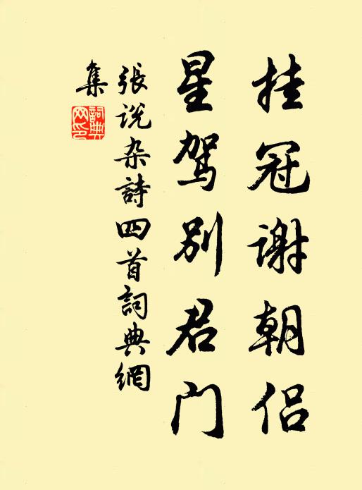 公孫對策風雲會,董子留名日月光 詩詞名句