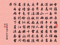 招吉老子范觀梅花原文_招吉老子范觀梅花的賞析_古詩文