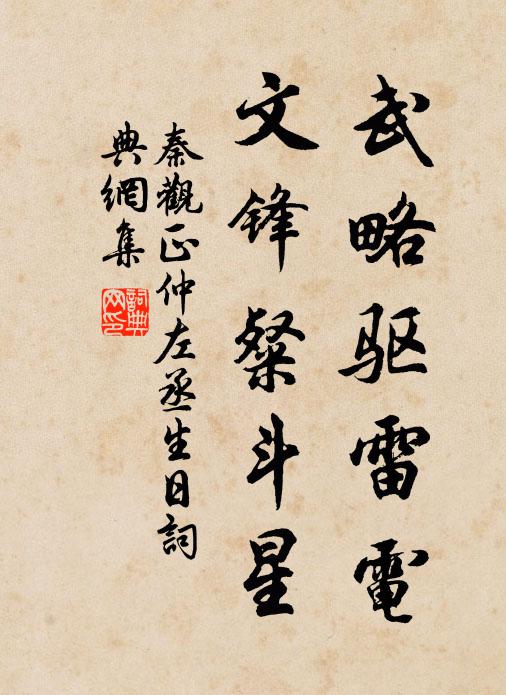 性閒鷗自識,心遠鶴先知 詩詞名句