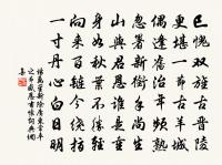 次沈節推送春韻二首原文_次沈節推送春韻二首的賞析_古詩文