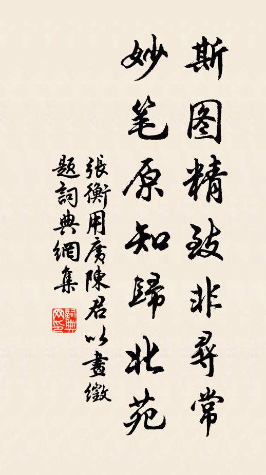 便將遺世紛,且復恣幽步 詩詞名句