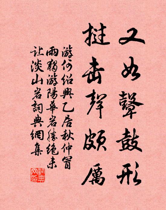 相逢俱嘆不閒身，直日常多齋日頻 詩詞名句