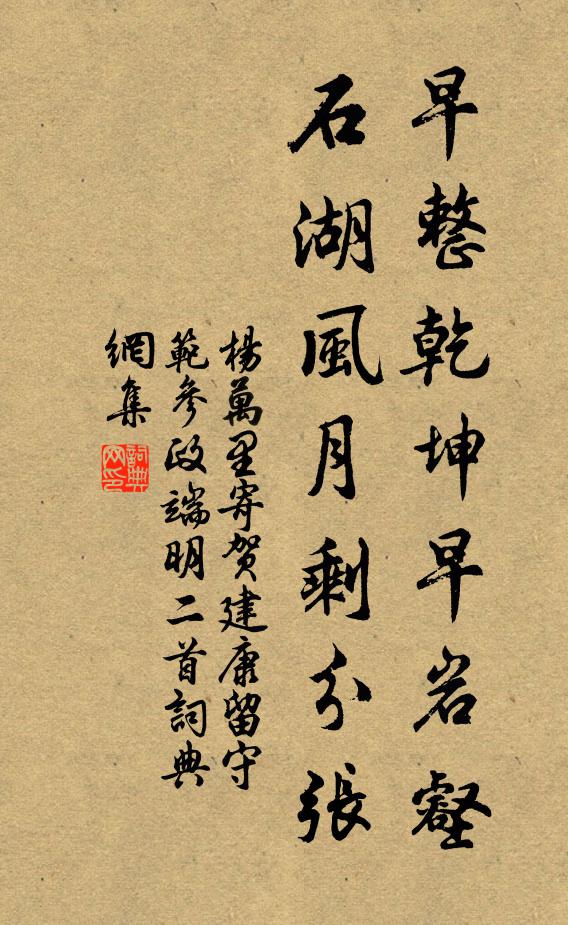 又說春雷鼻息，是臥龍、彎環如許 詩詞名句