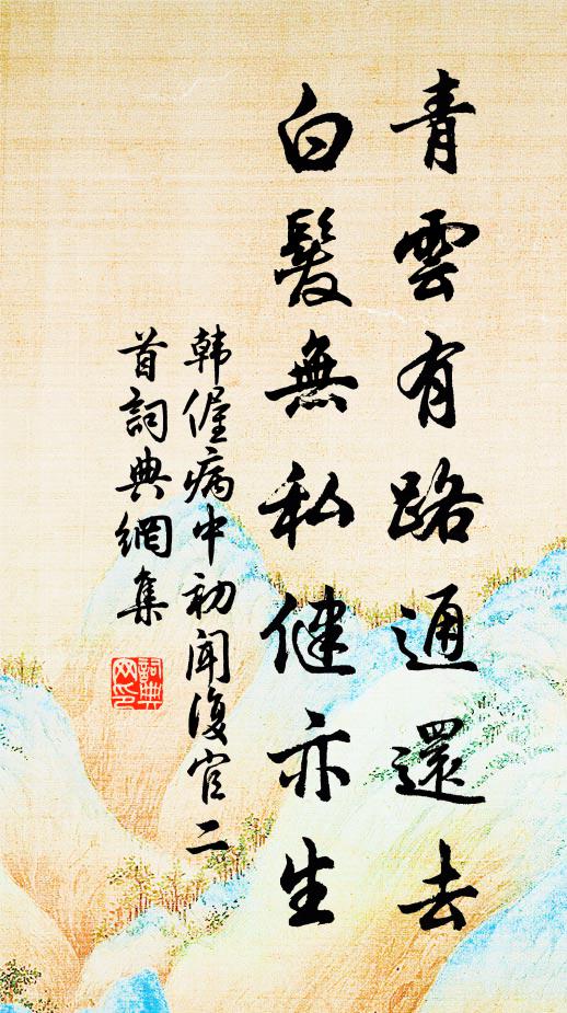 瘡兒見在，痕兒見在，見後思量 詩詞名句