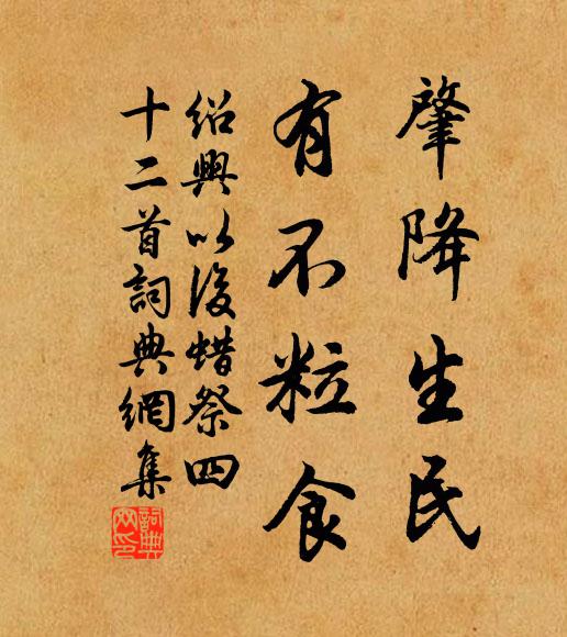 夢到周公才我事,如何陶令說羲皇 詩詞名句