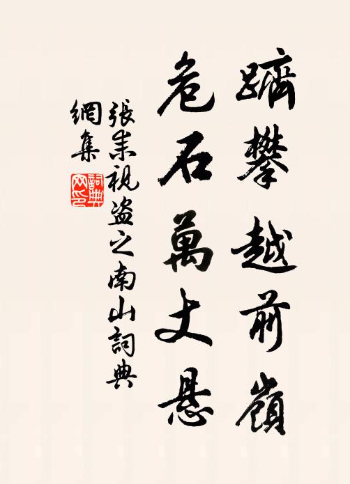 一朝掩面辭君去，始悔無金買畫工 詩詞名句