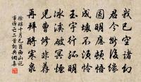 清房洞已靜 詩詞名句