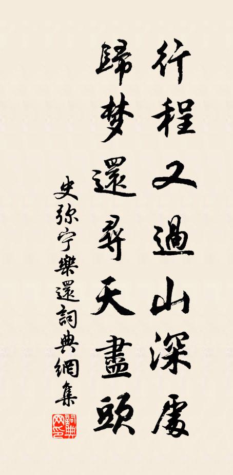 遙羨枚皋扈仙蹕，偏承霄漢渥恩濃 詩詞名句