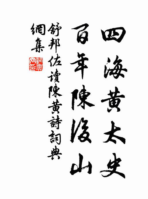 張翰思歸食忘味,鑑湖震澤見於羹 詩詞名句