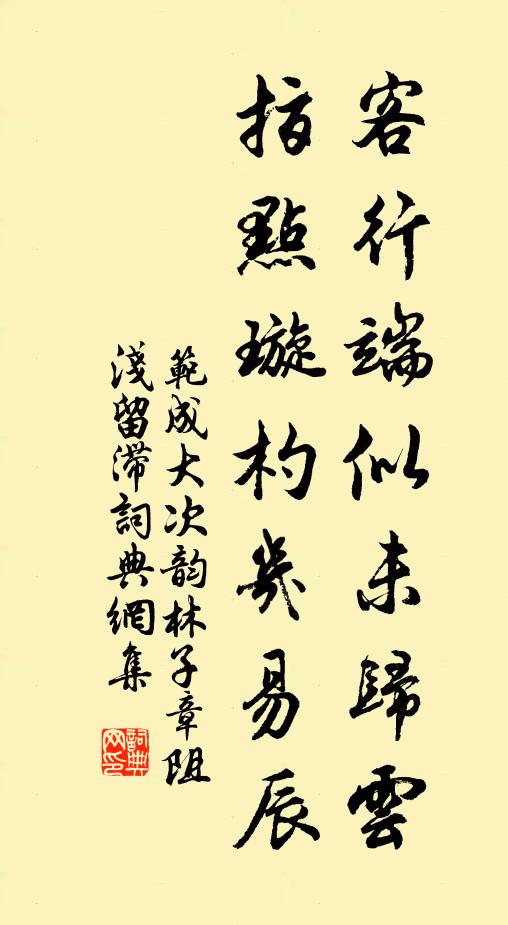 蒼苔依砌上 詩詞名句