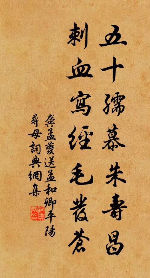 鶯鶯燕燕休相笑,試與單棲各自知 詩詞名句