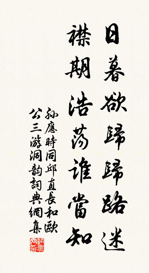 青苔閒閣閉，白日斷人過 詩詞名句