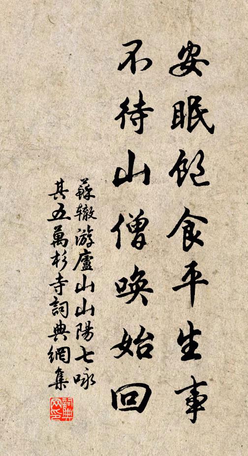 不解藏蹤跡，浮萍一道開 詩詞名句