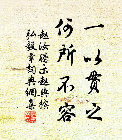 堆床屏丸散,養體親滋味 詩詞名句