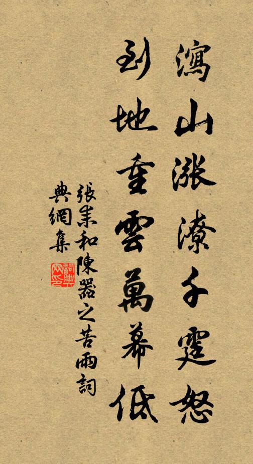 晏溫澄象緯,滲漉暨要荒 詩詞名句