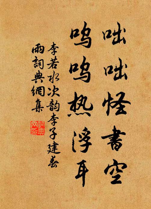 嘆祖殿前樊噲怒，鴻門一踏為誰開 詩詞名句