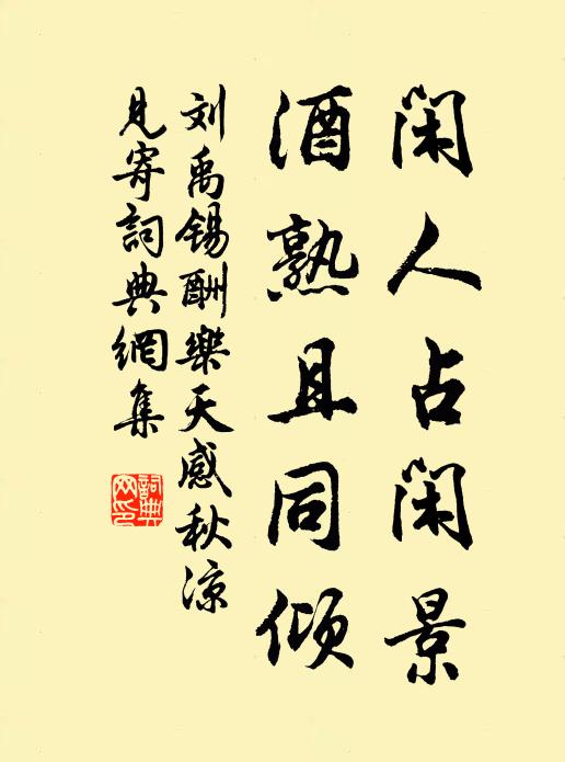 花竹四時景，軒窗幾處堂 詩詞名句