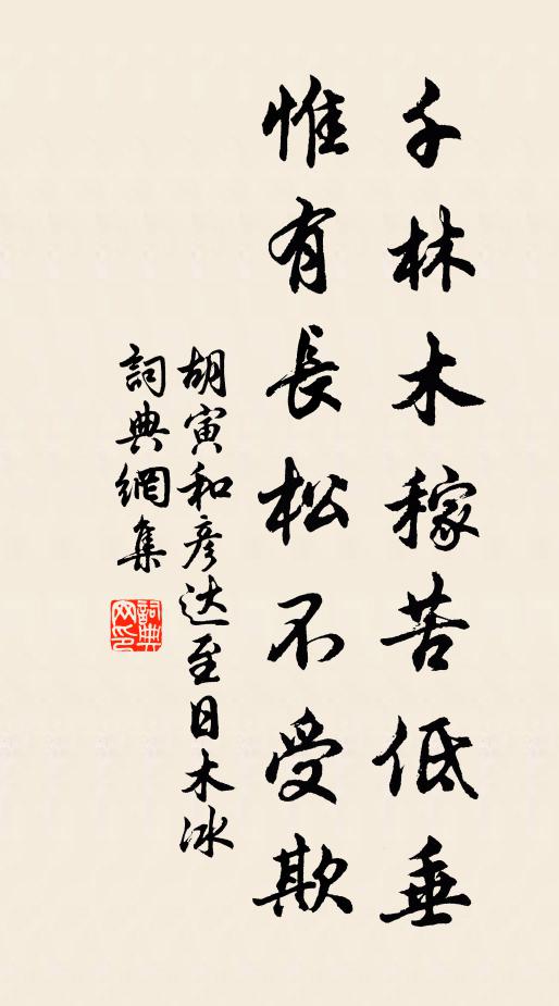 我聞仙人隱塵寰,帶索不整輕雲寒 詩詞名句