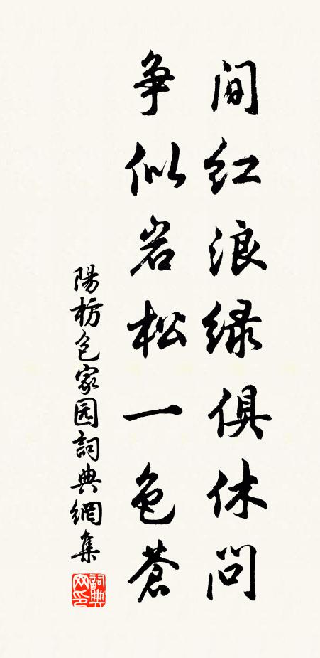 由茲沈生跡，遂歷吾門頻 詩詞名句