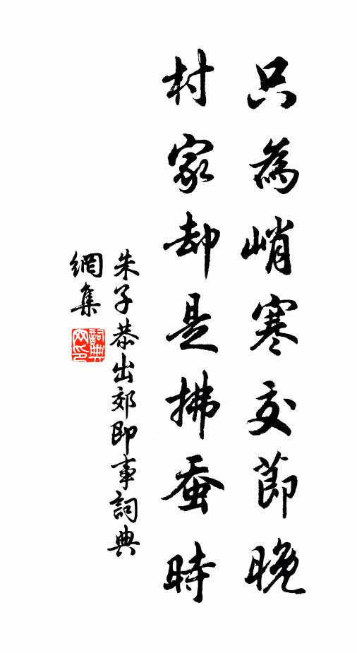 憐君況是徵君後，閒擬秋涼策杖尋 詩詞名句