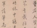 董其昌行書《正陽門關侯廟碑》 清拓本（4）_董其昌書法作品欣賞